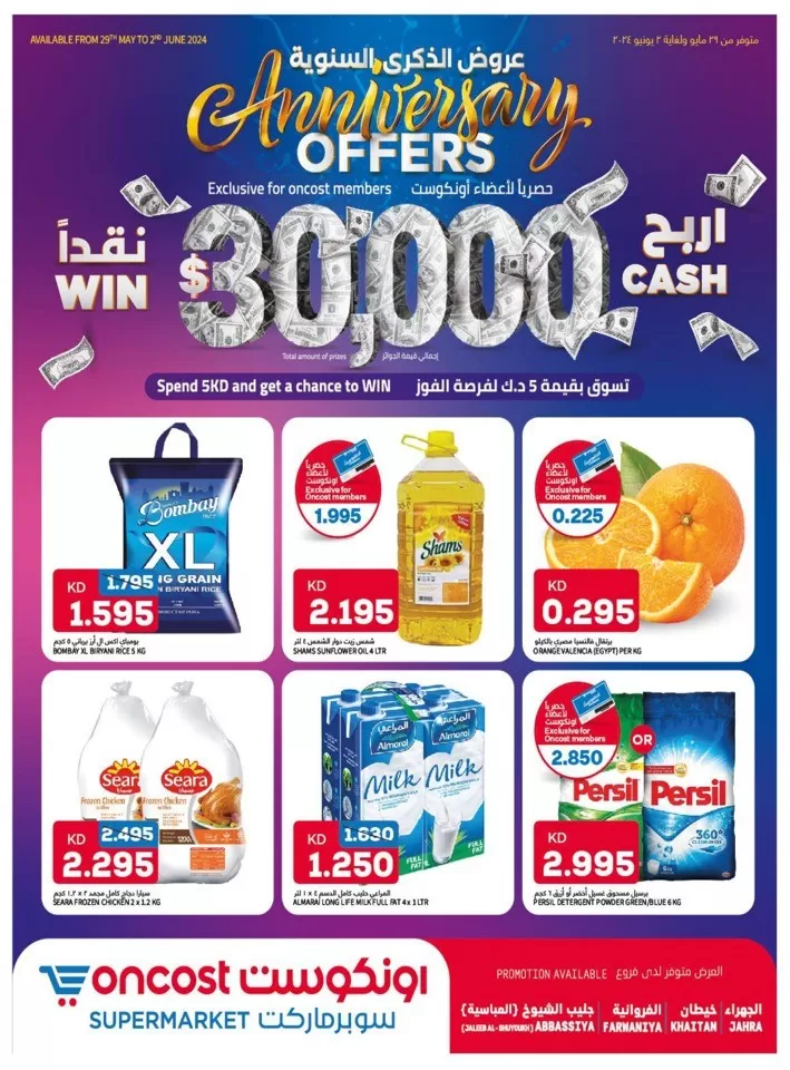 Oncost Supermarket Anniversary Sale