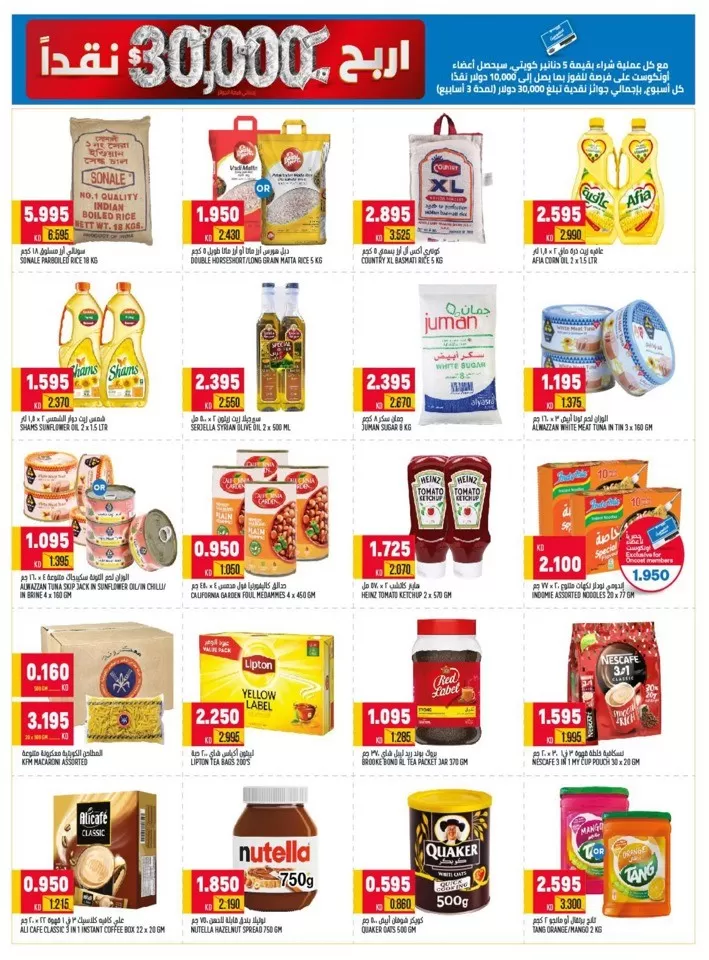 Oncost Supermarket Anniversary Sale