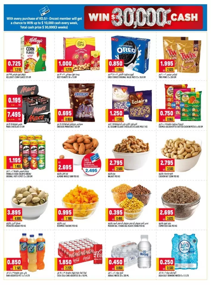 Oncost Supermarket Anniversary Sale