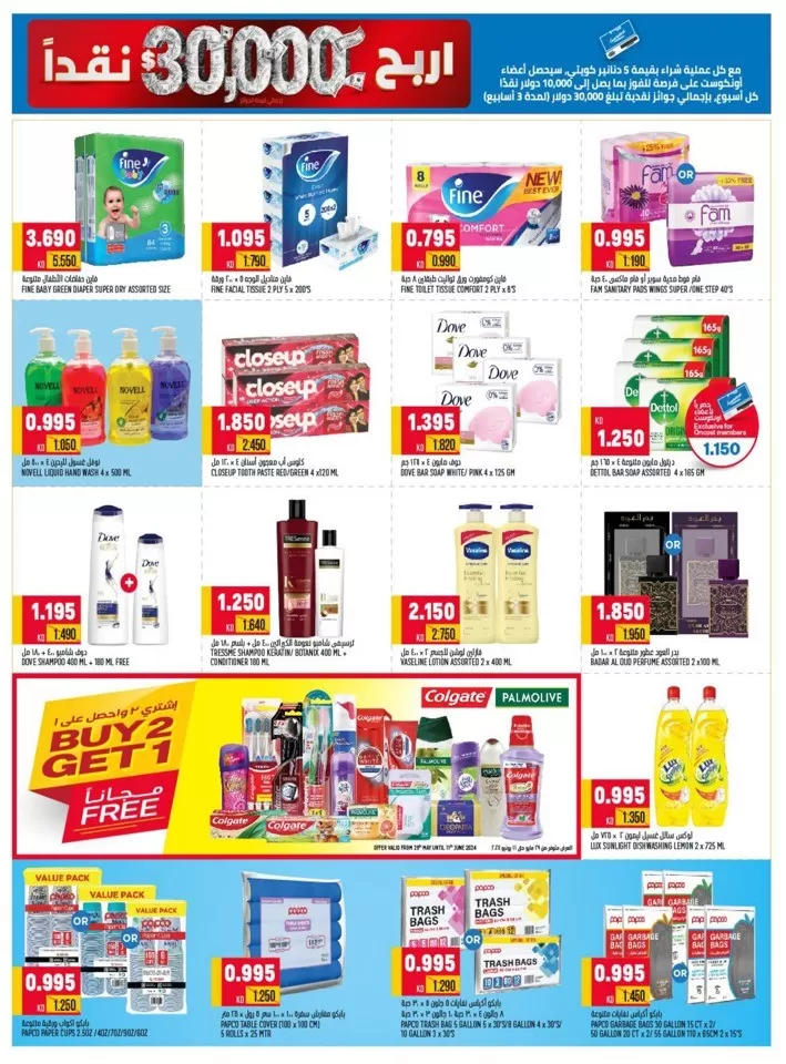 Oncost Supermarket Anniversary Sale