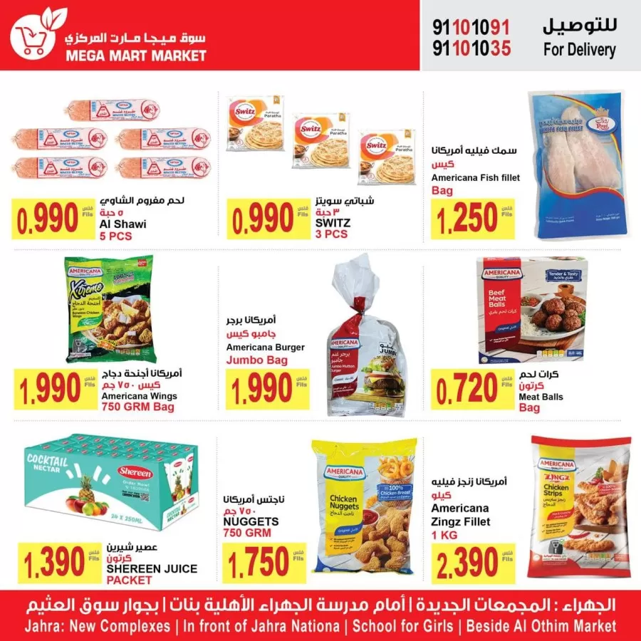 Mega Mart Market Super Sale