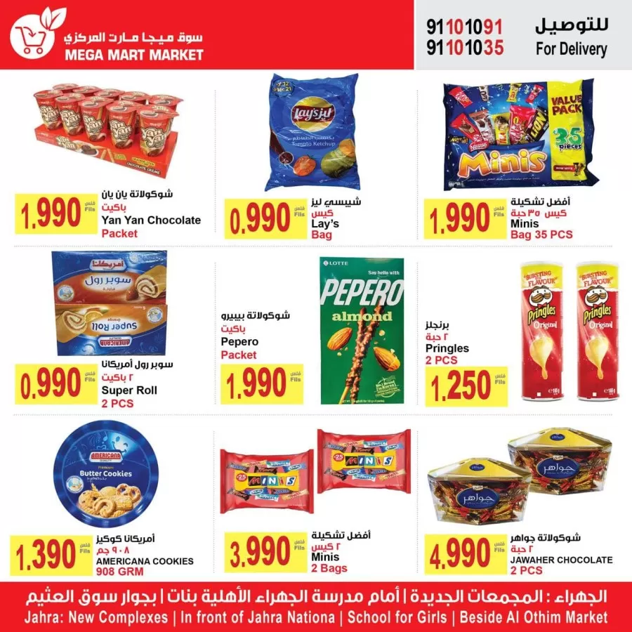 Mega Mart Market Super Sale