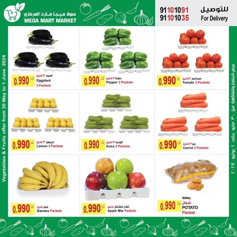 Mega Mart Market Super Sale