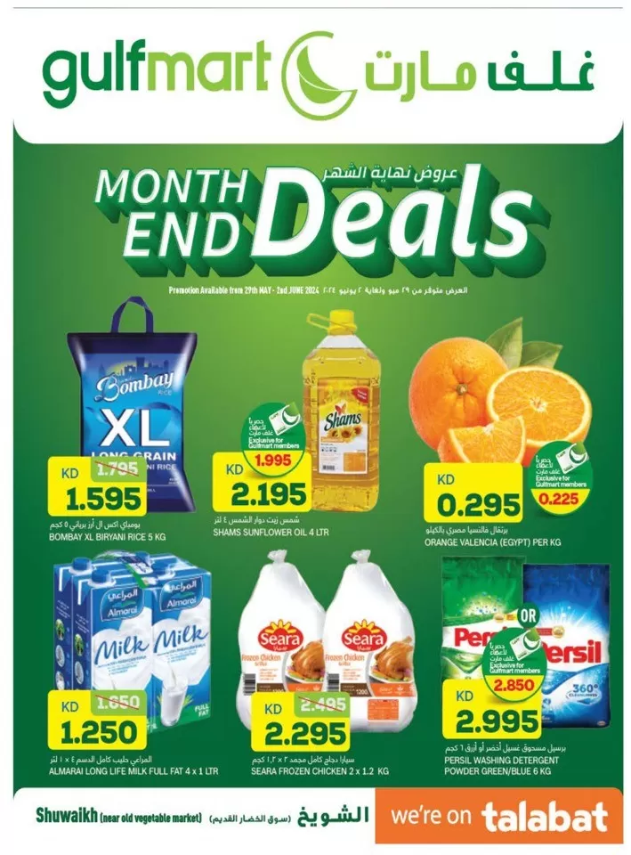 Gulfmart Month End Deals