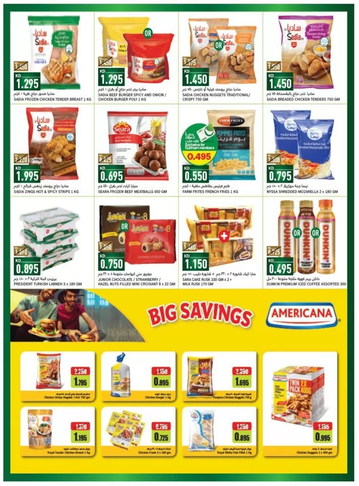 Gulfmart Month End Deals