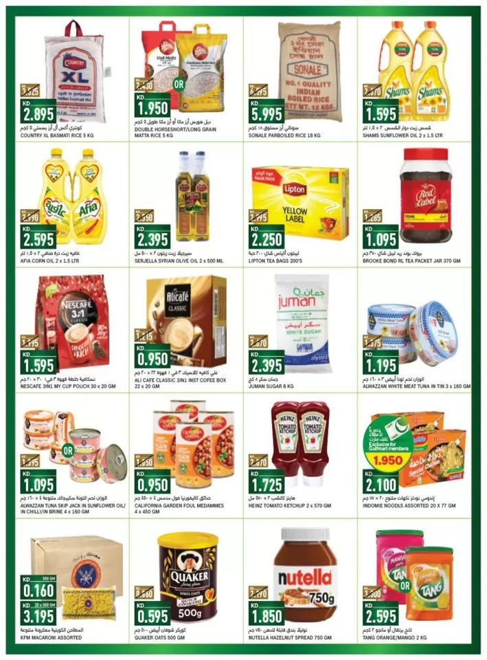 Gulfmart Month End Deals