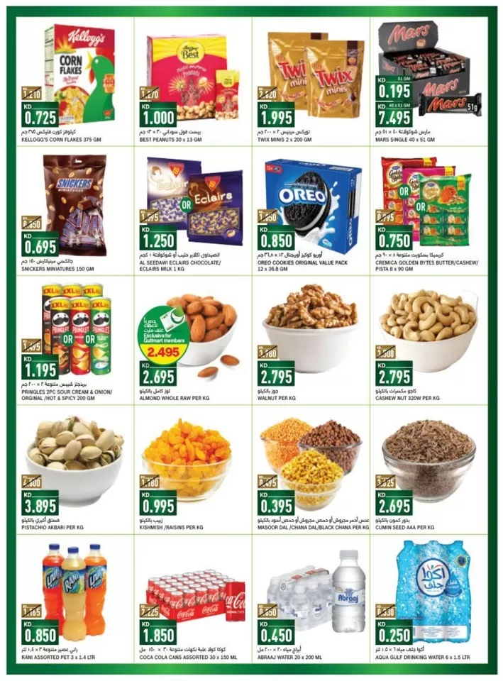 Gulfmart Month End Deals