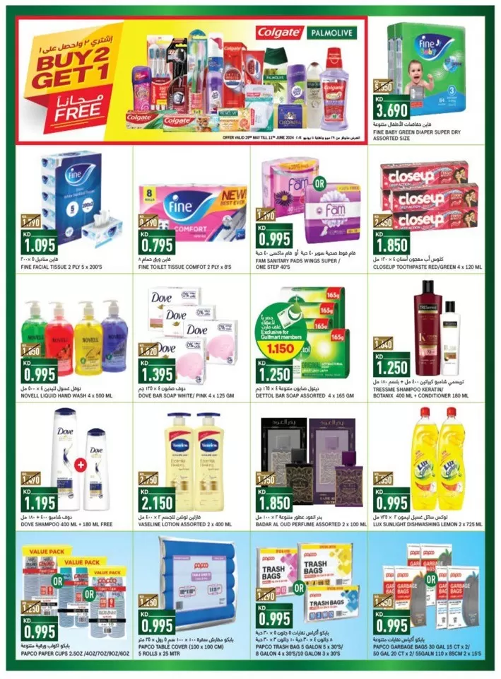 Gulfmart Month End Deals