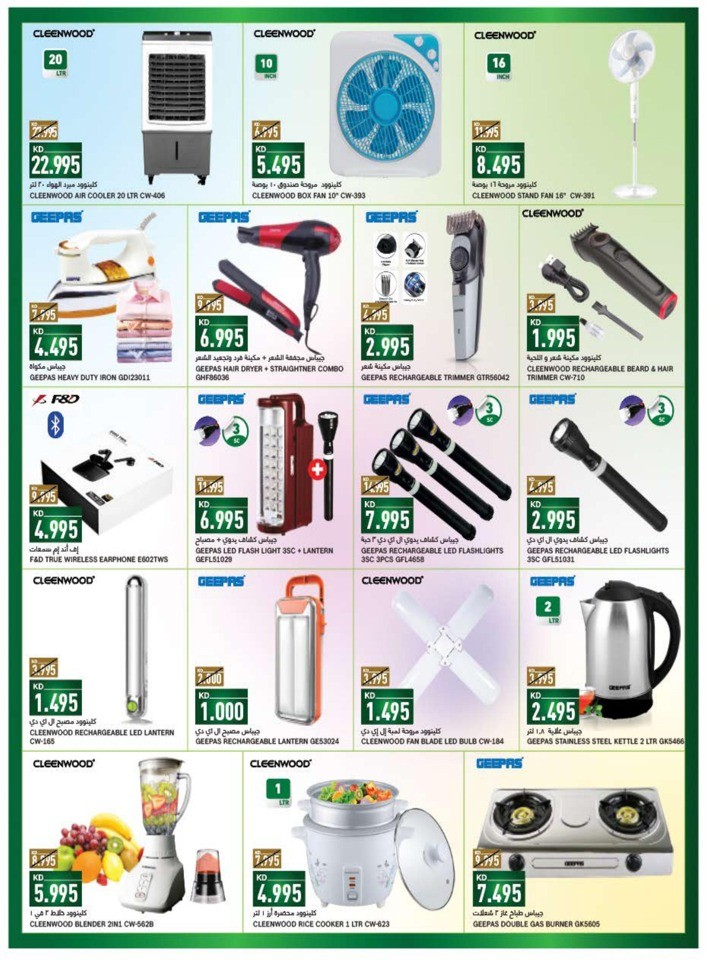 Gulfmart Month End Deals Flyer | Kuwait Offers Today