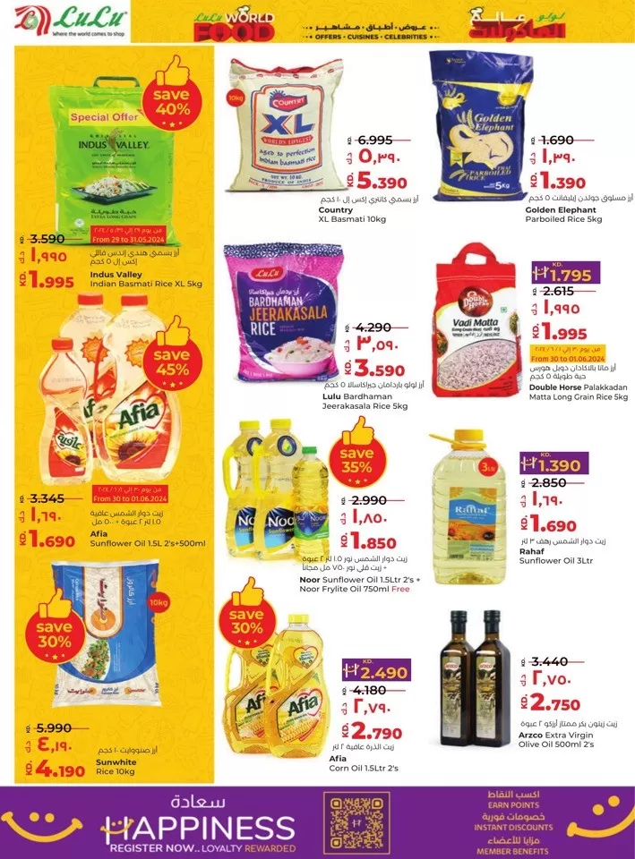 Lulu World Food Deals