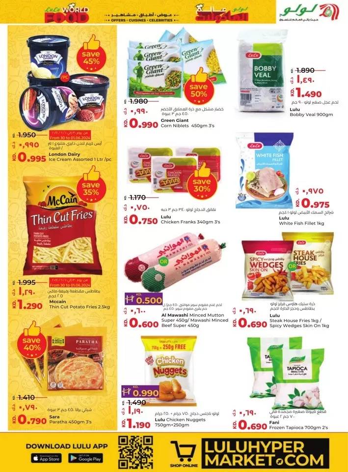 Lulu World Food Deals