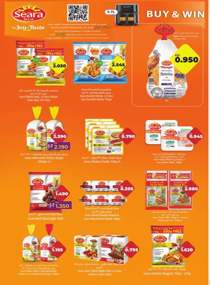 Lulu World Food Deals