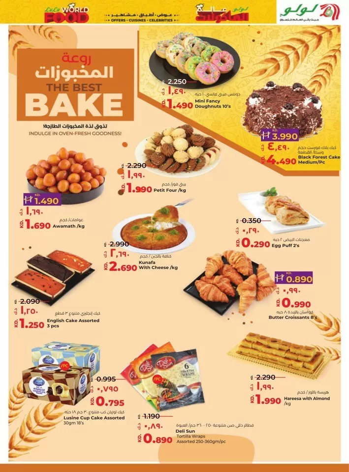 Lulu World Food Deals