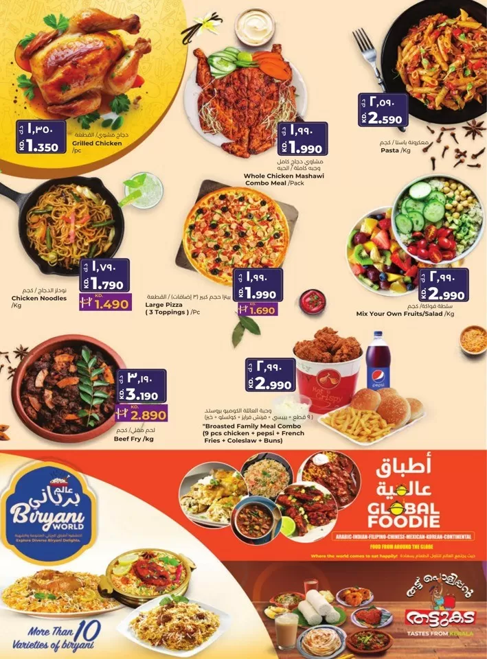 Lulu World Food Deals