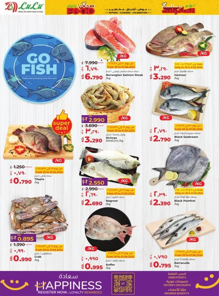 Lulu World Food Deals