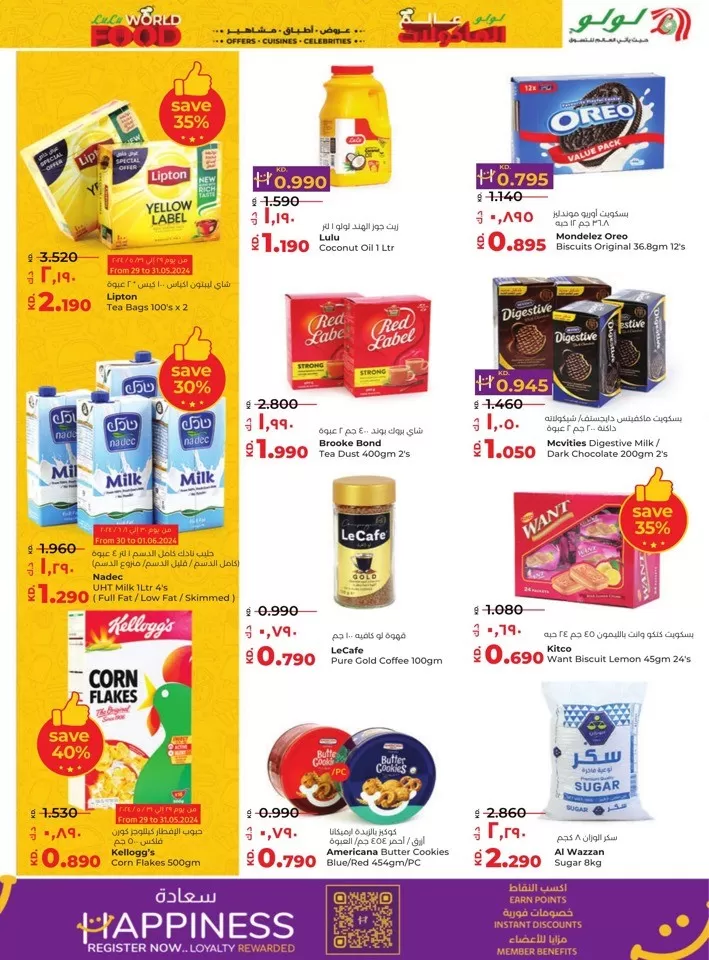 Lulu World Food Deals