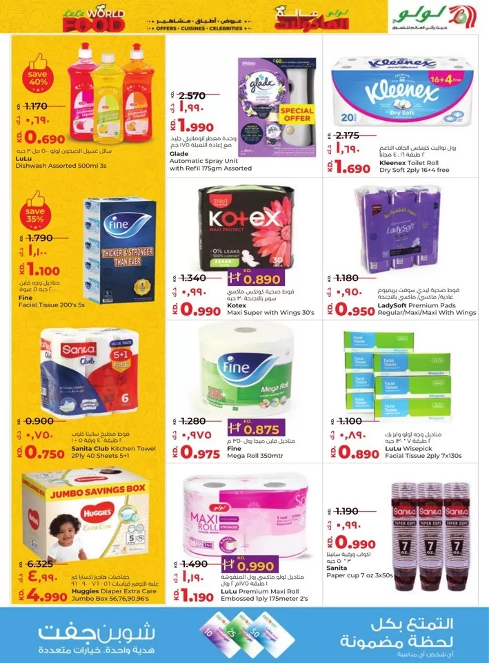 Lulu World Food Deals