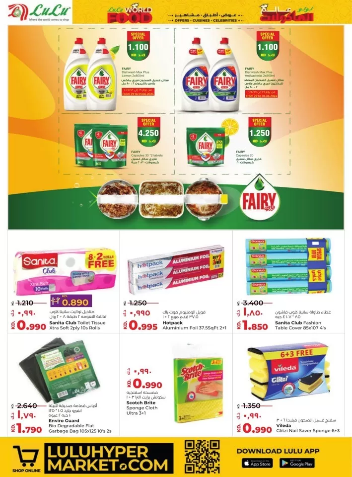 Lulu World Food Deals