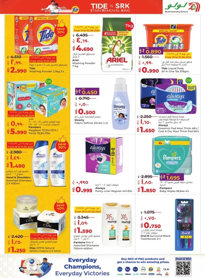 Lulu World Food Deals