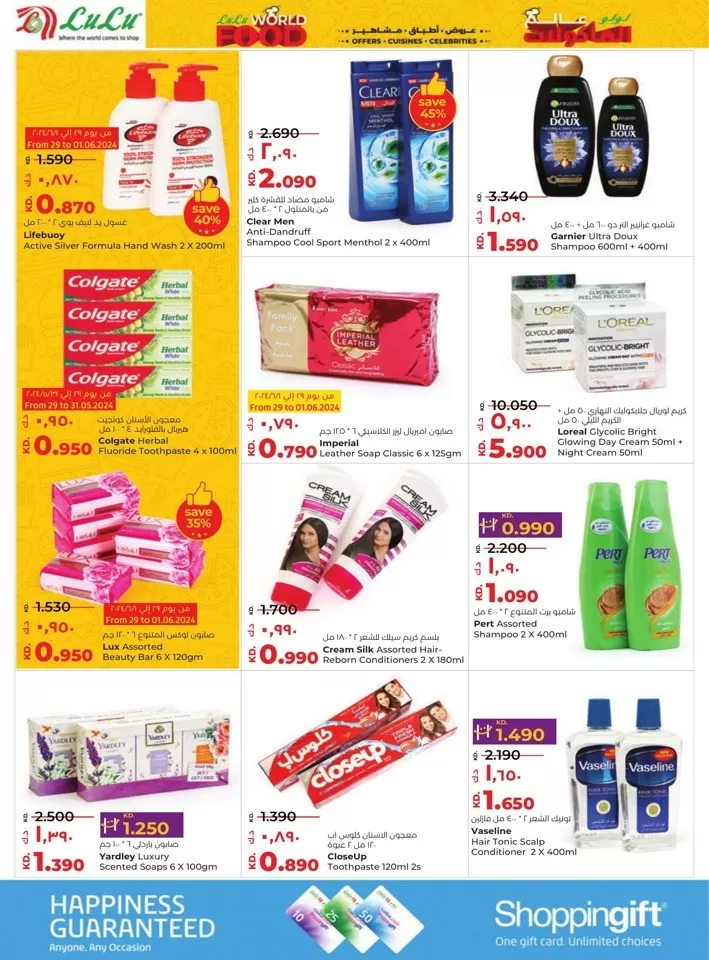 Lulu World Food Deals