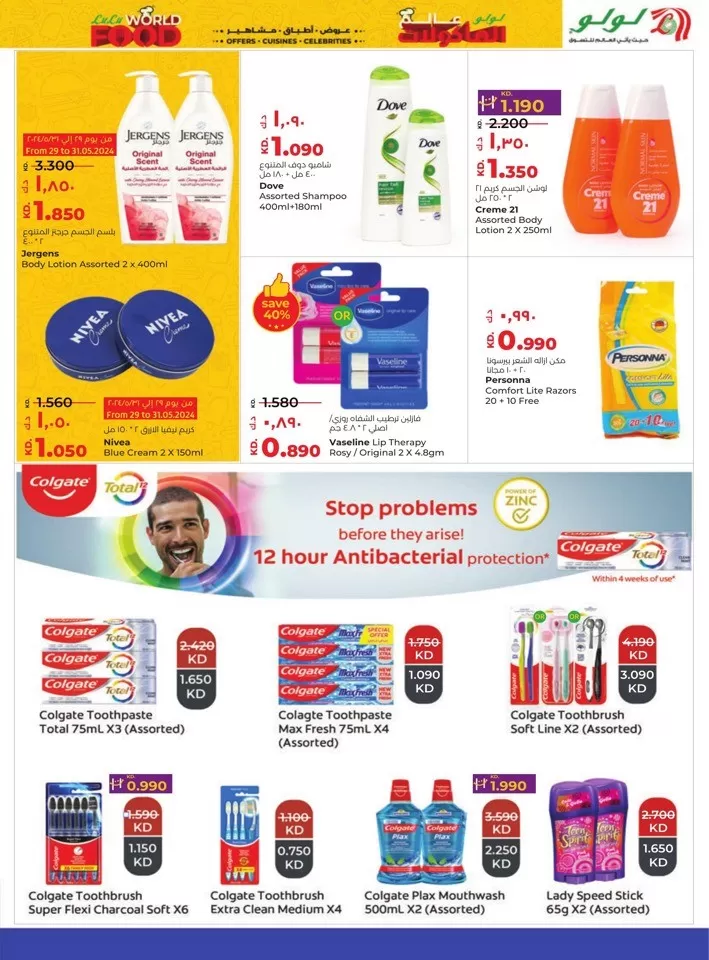 Lulu World Food Deals