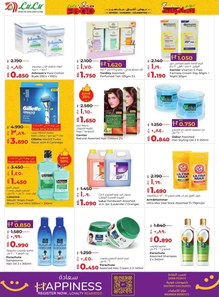 Lulu World Food Deals