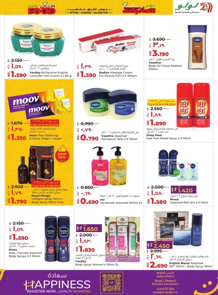 Lulu World Food Deals