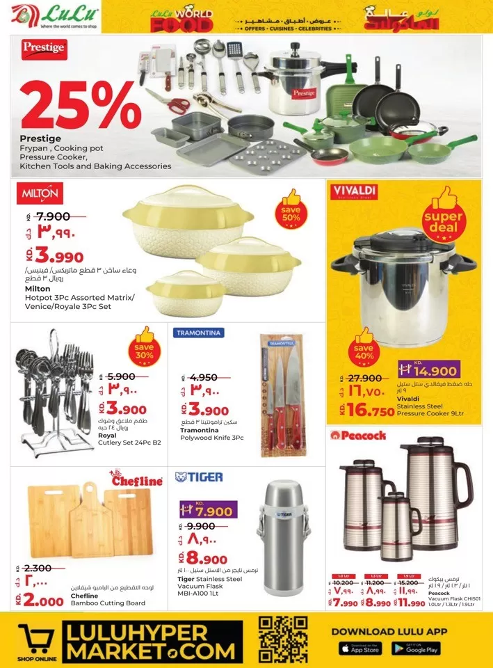 Lulu World Food Deals