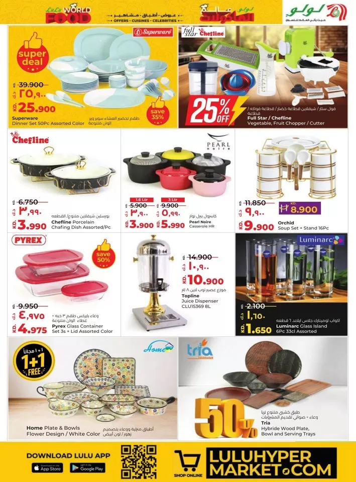 Lulu World Food Deals