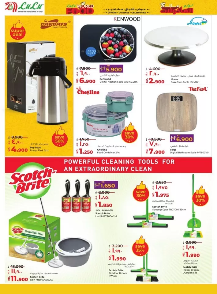 Lulu World Food Deals