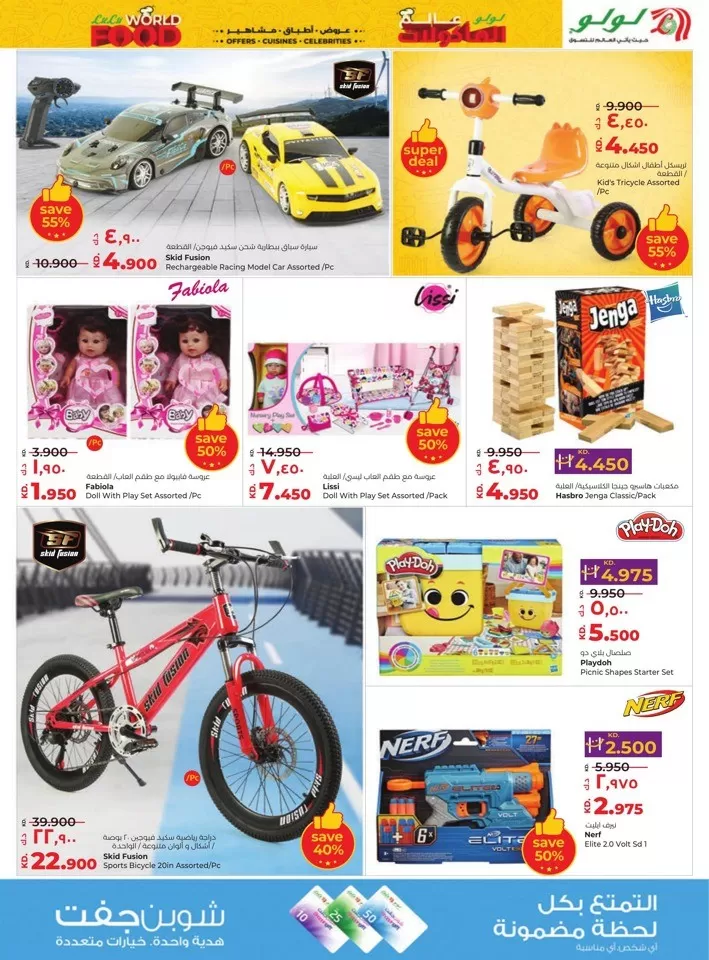 Lulu World Food Deals