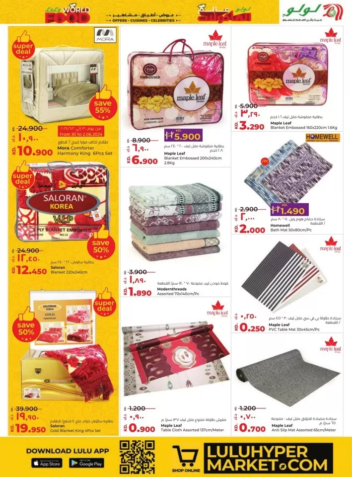 Lulu World Food Deals