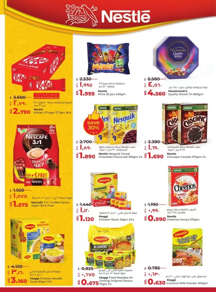 Lulu World Food Deals