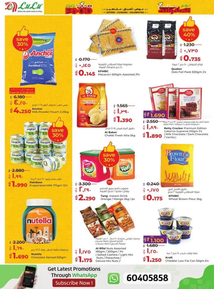 Lulu World Food Deals