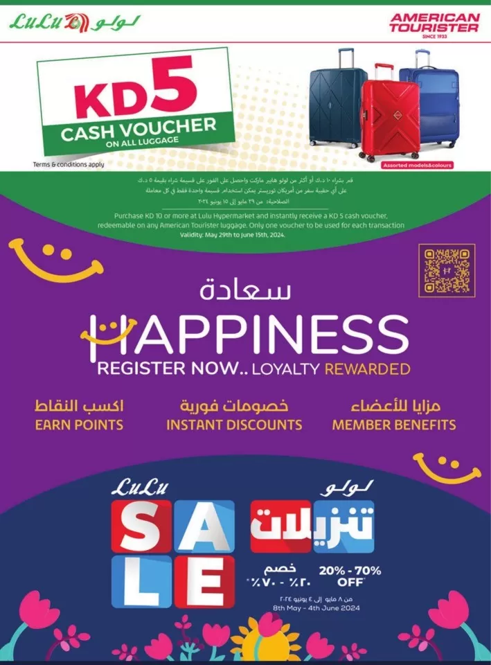 Lulu World Food Deals