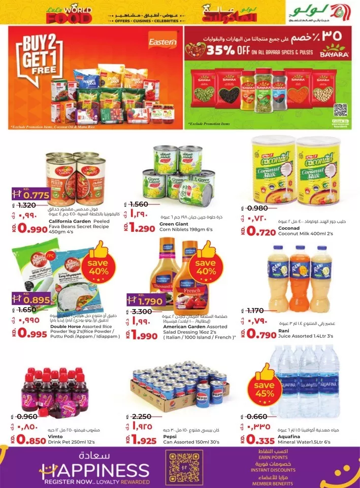 Lulu World Food Deals