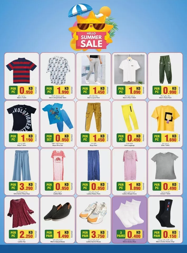 Mark & Save Hello Summer Sale