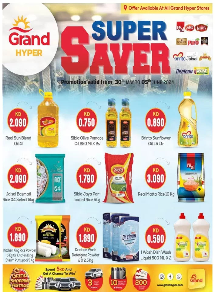 Super Saver Sale