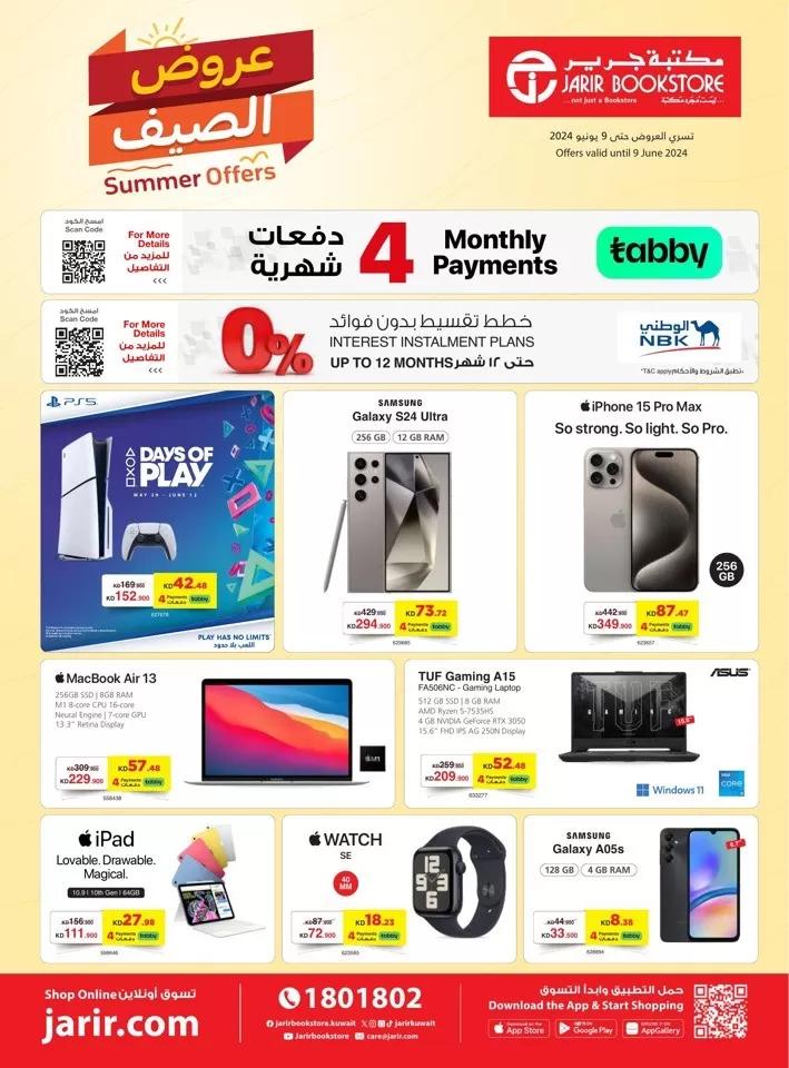 Jarir Bookstore Summer Offers