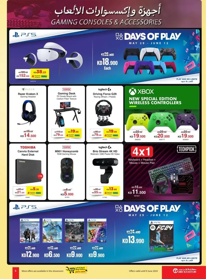 Jarir Bookstore Summer Offers