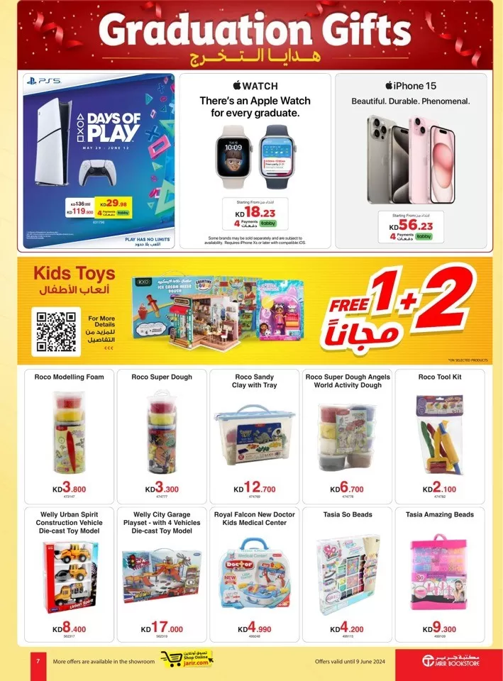 Jarir Bookstore Summer Offers