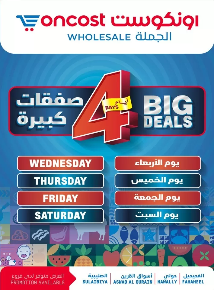 4 Days Big Deals