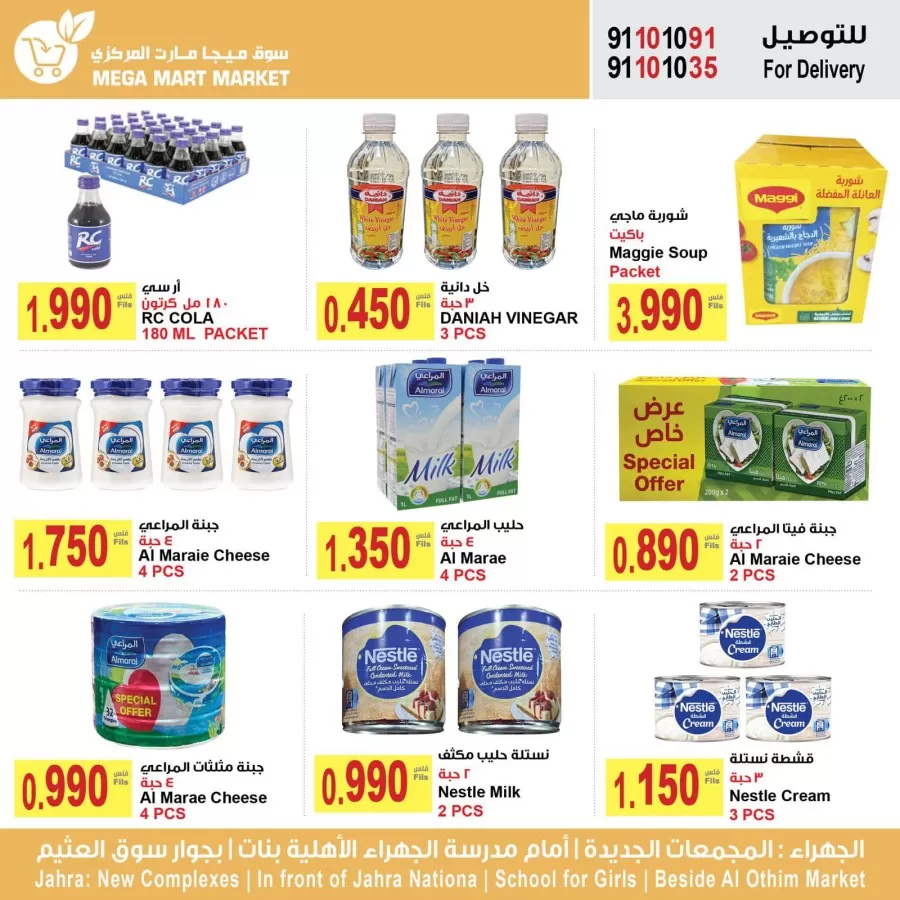 Mega Mart Market Best Weekly Deals