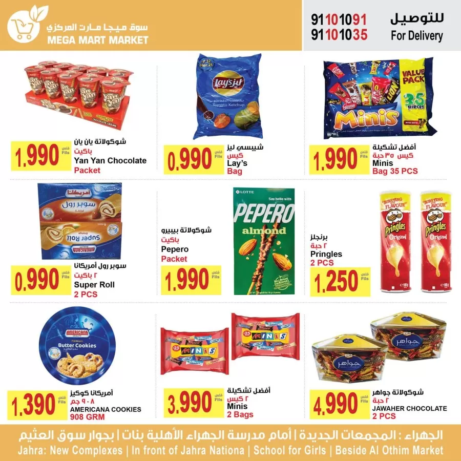 Mega Mart Market Best Weekly Deals