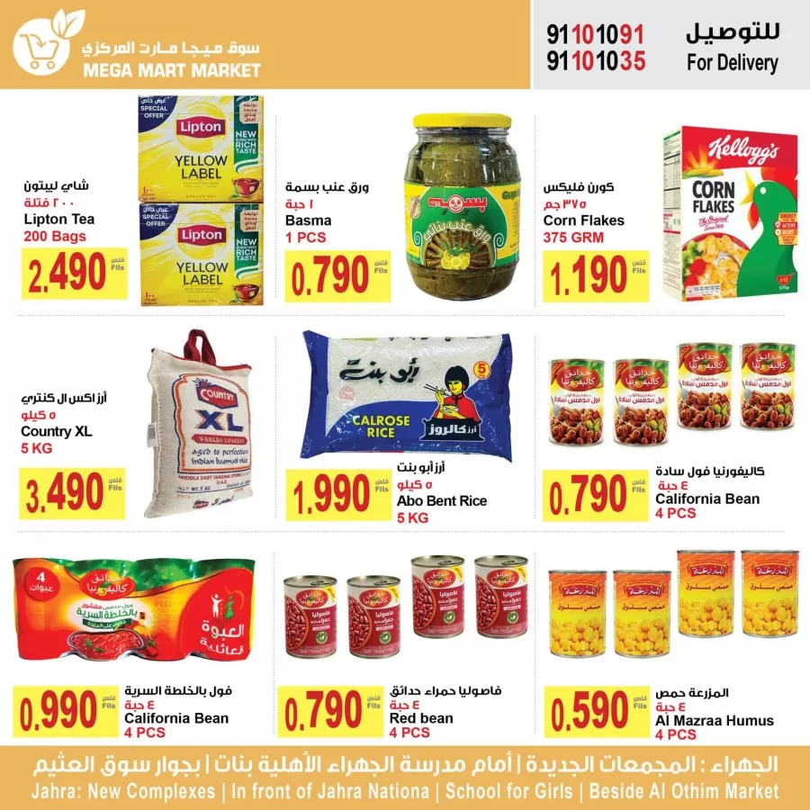 Mega Mart Market Best Weekly Deals