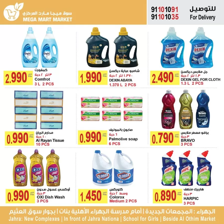 Mega Mart Market Best Weekly Deals