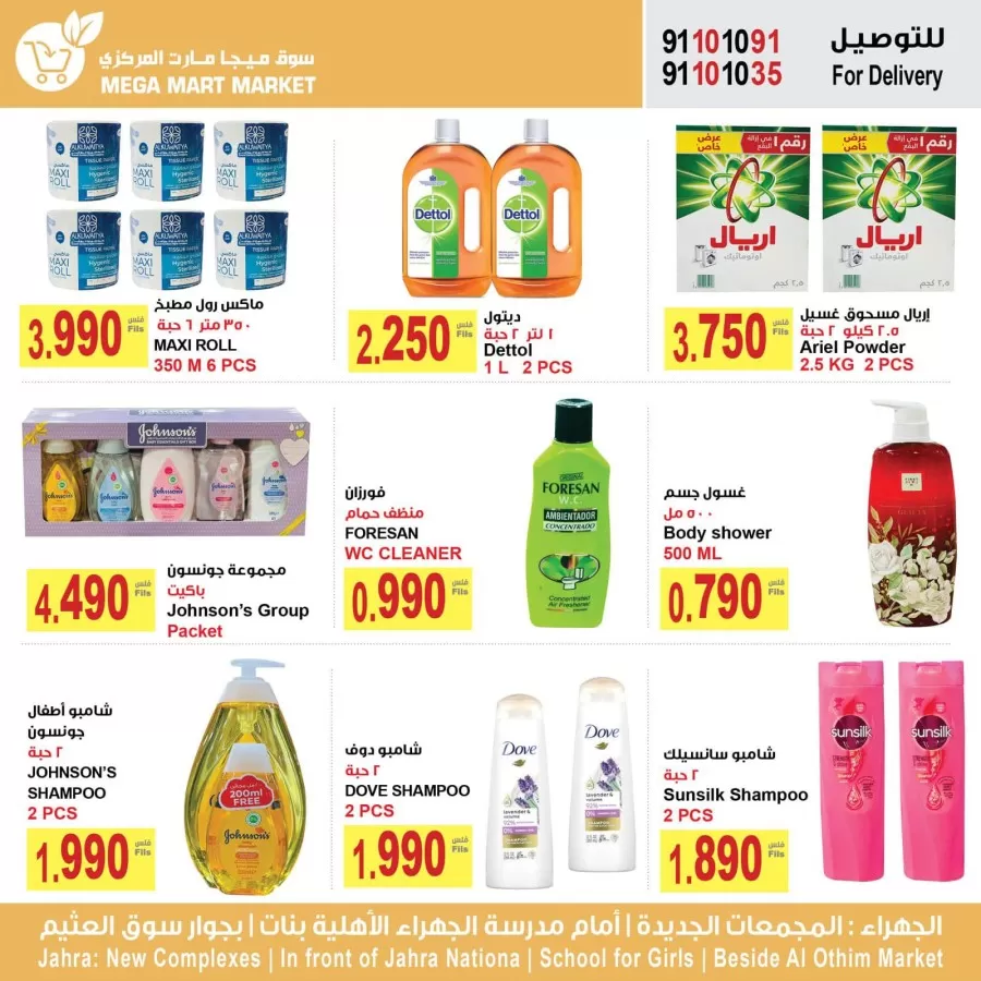 Mega Mart Market Best Weekly Deals