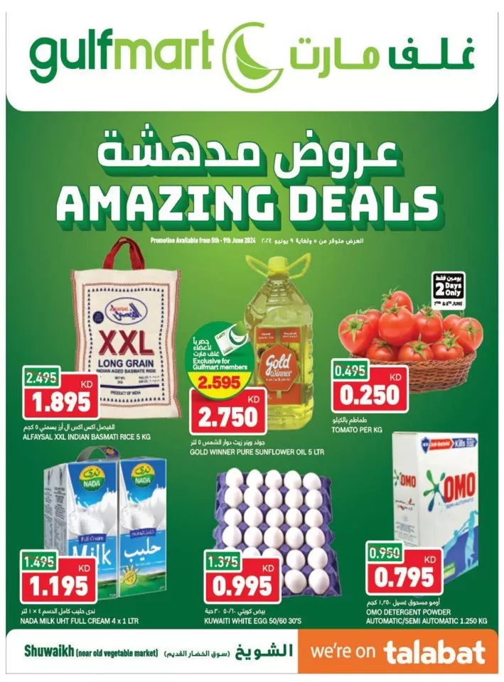 Gulfmart Amazing Deals