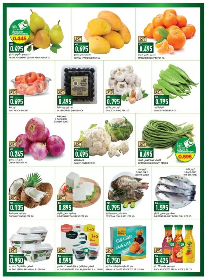 Gulfmart Amazing Deals