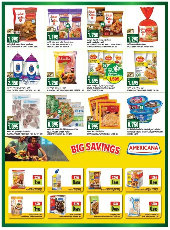 Gulfmart Amazing Deals